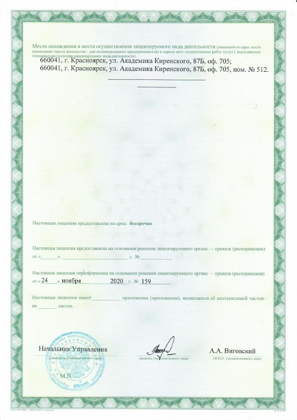 Лицензия Дейтапул СКЗИ
